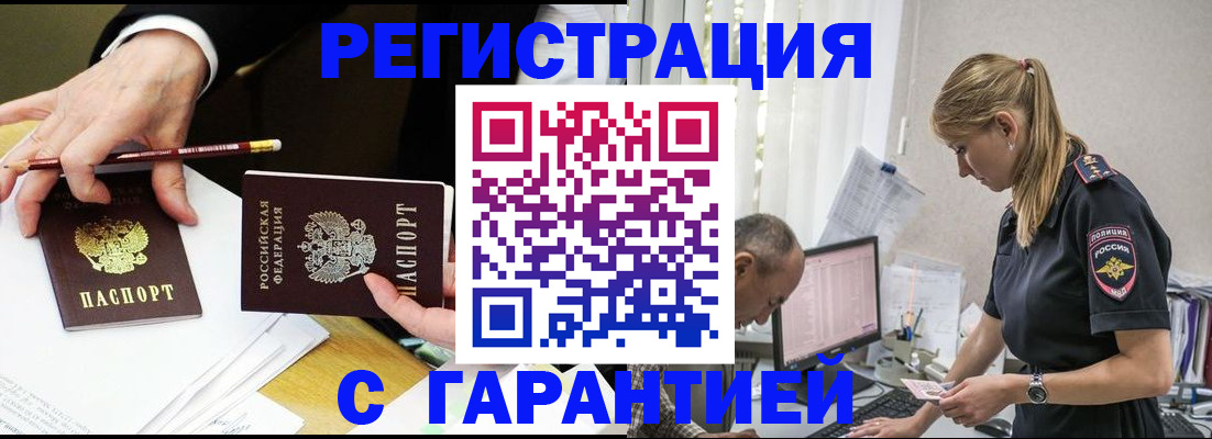 временная регистрация гарантия в Навашино