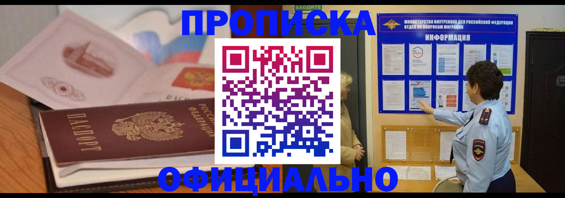 прописка иностранных граждан в Навашино