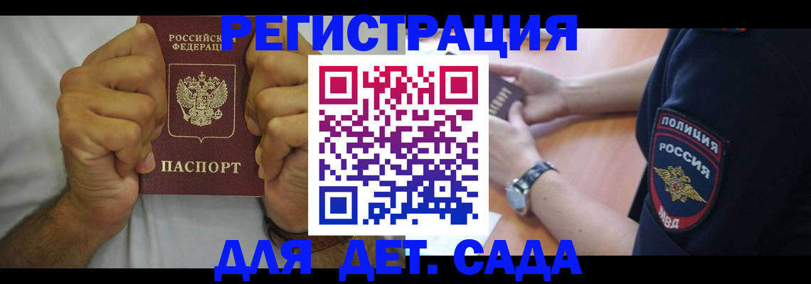 прописка для работы в Навашино